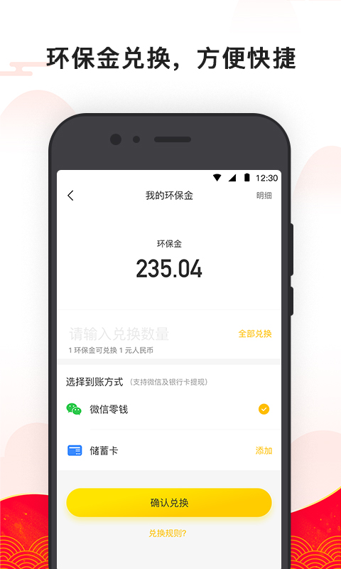 小黄狗v2.2.0截图1