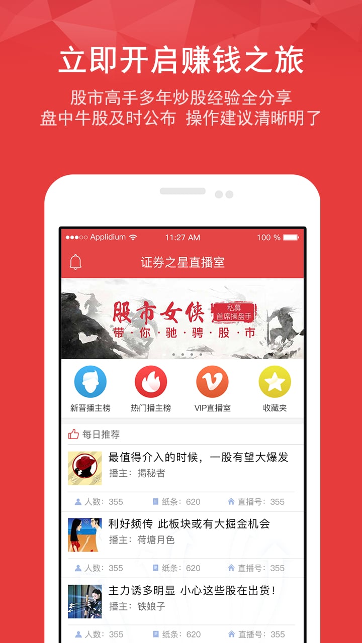 股市导师v2.6.12截图1