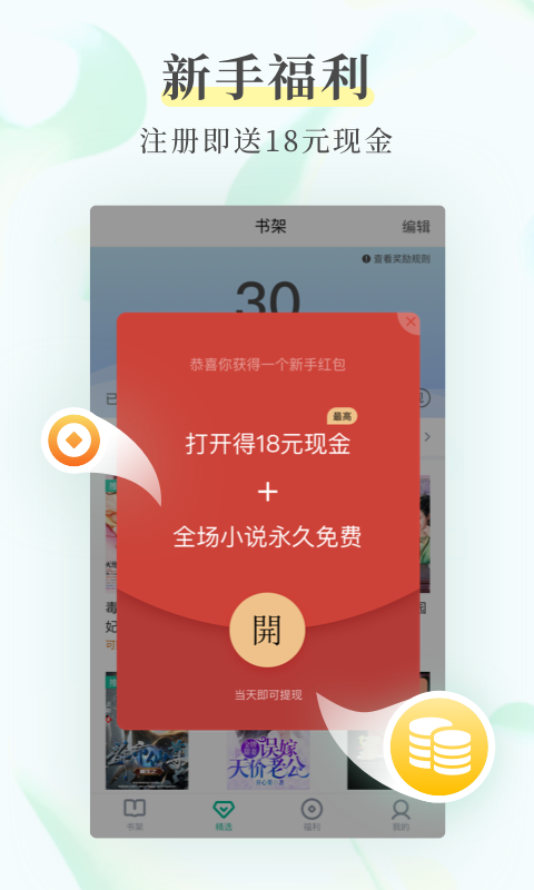 羊驼免费小说截图2