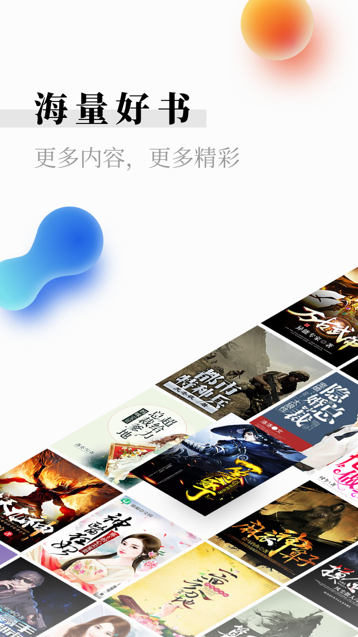 米读小说v3.1.2截图2