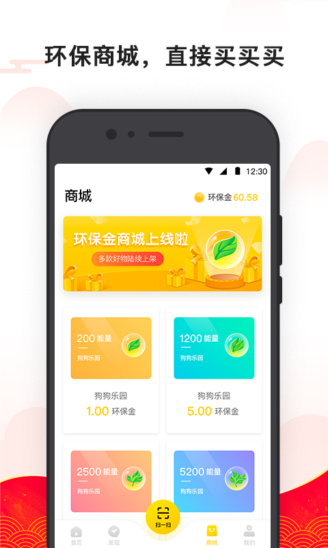 小黄狗v2.2.0截图3