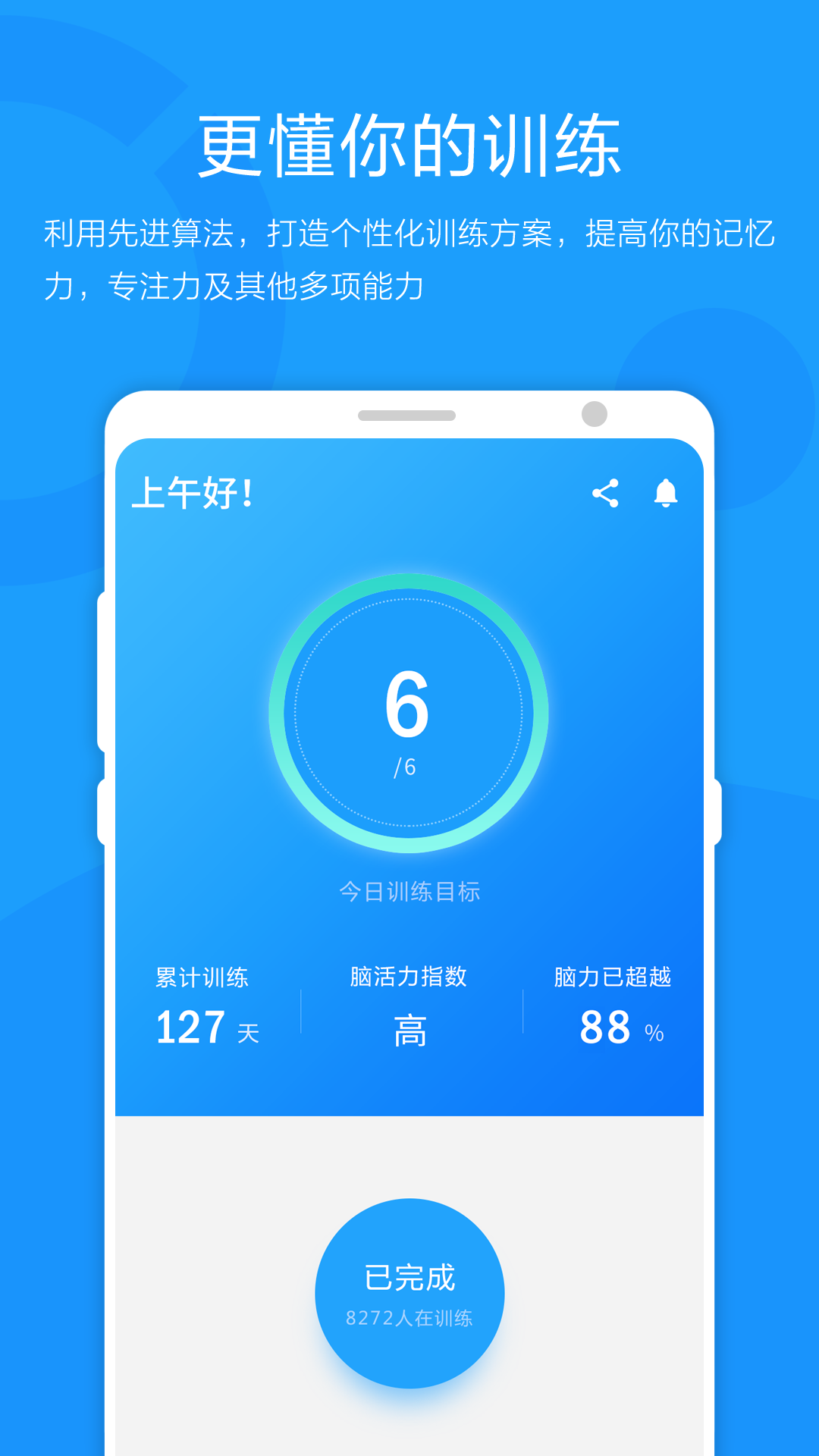 未来之光v2.0.0截图3