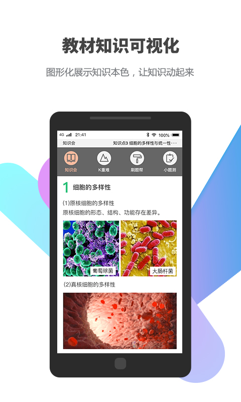 包学习v3.2截图2