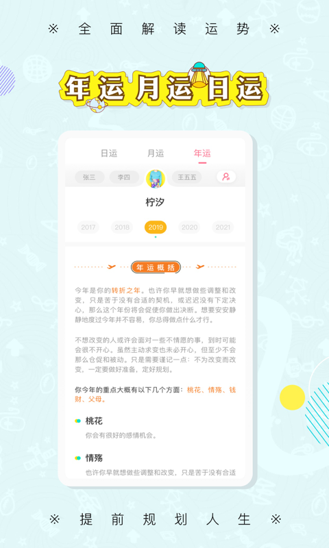 准了v1.6.1截图2