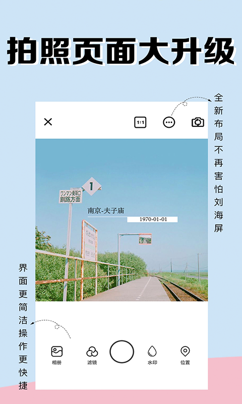 水印相机v2.0.0截图4
