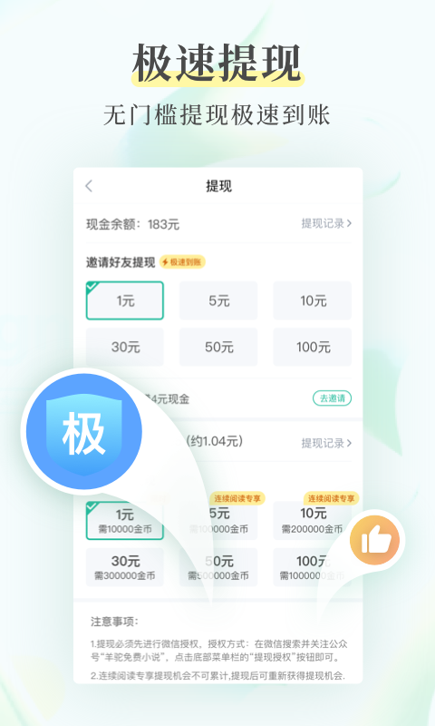 羊驼免费小说截图4