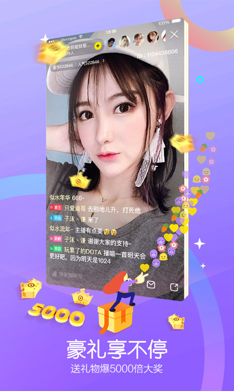 来疯直播v6.0.0截图3