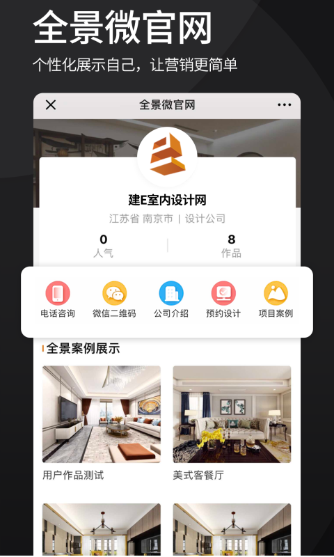 建E网v1.1.5截图5