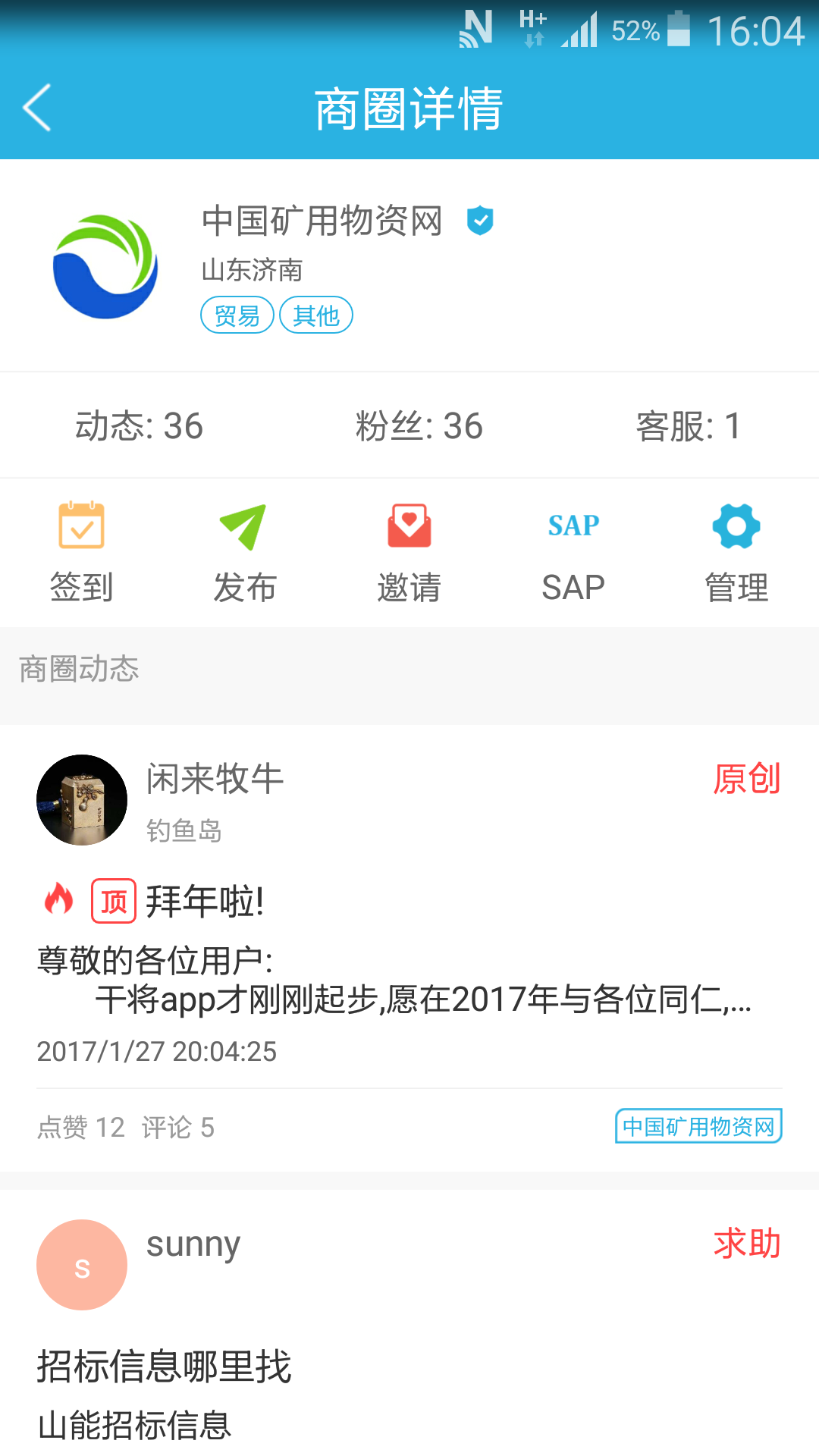 干将v4.9截图5