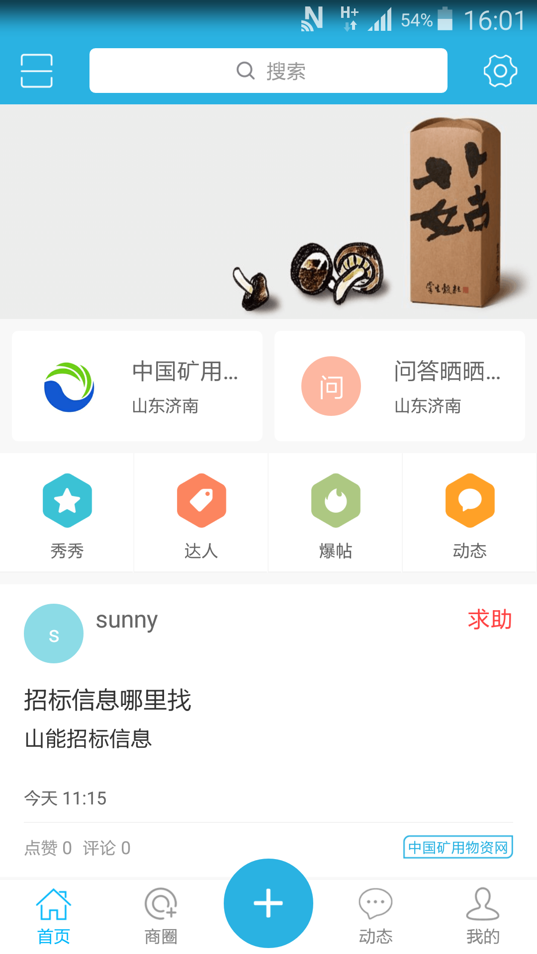 干将v4.9截图1