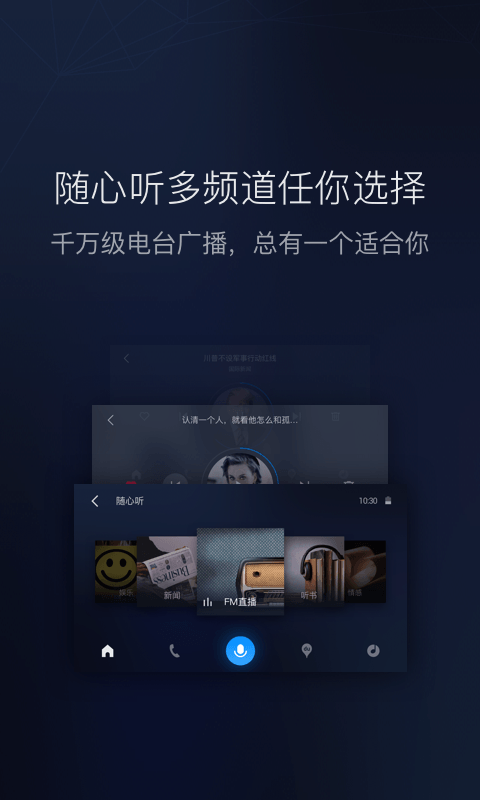 百度CarLifev5.9.0截图4