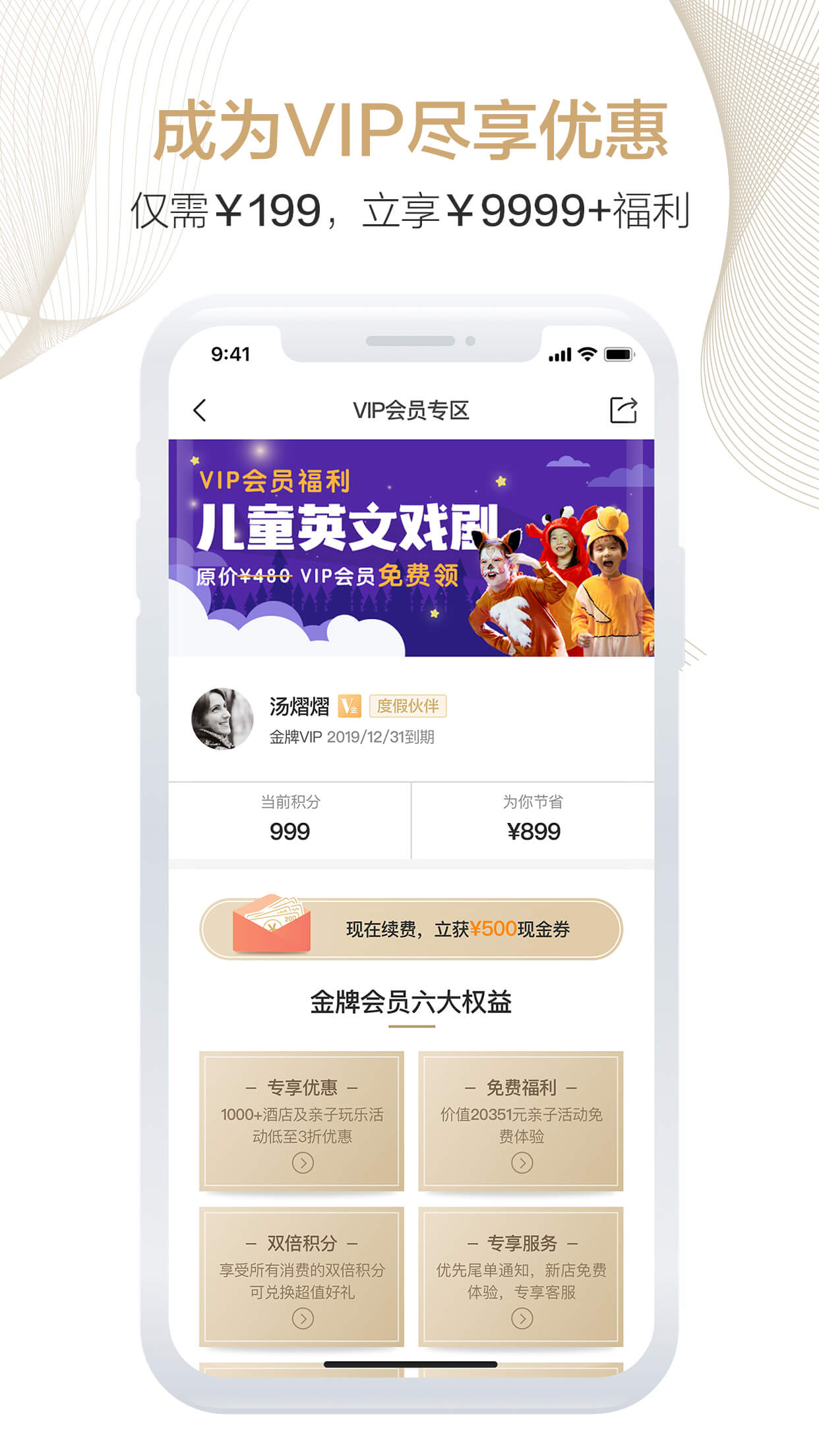 周末酒店v6.4截图4