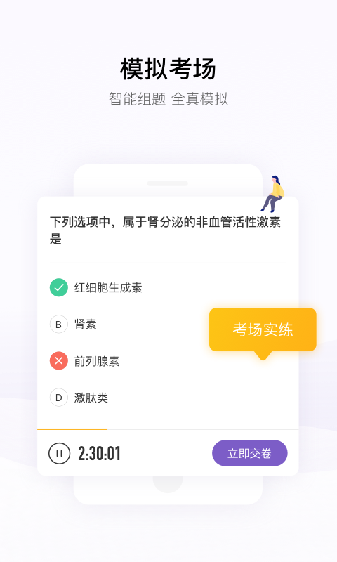 丁香医考v5.3.1.1截图4