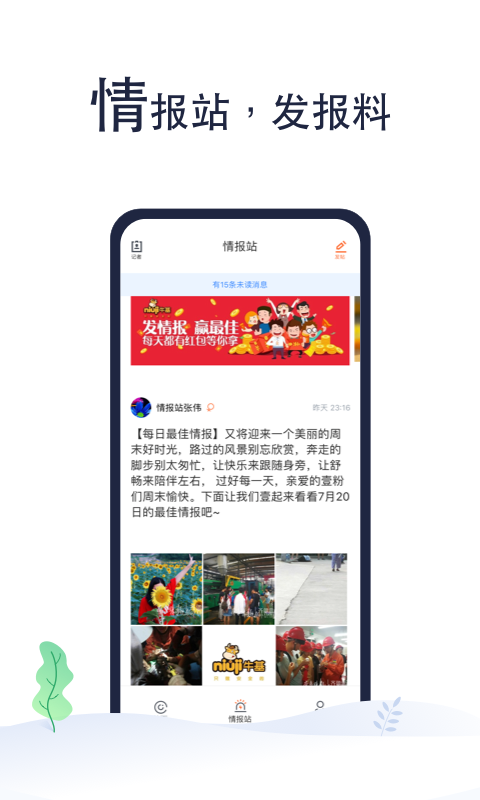 齐鲁壹点v8.0.0截图2