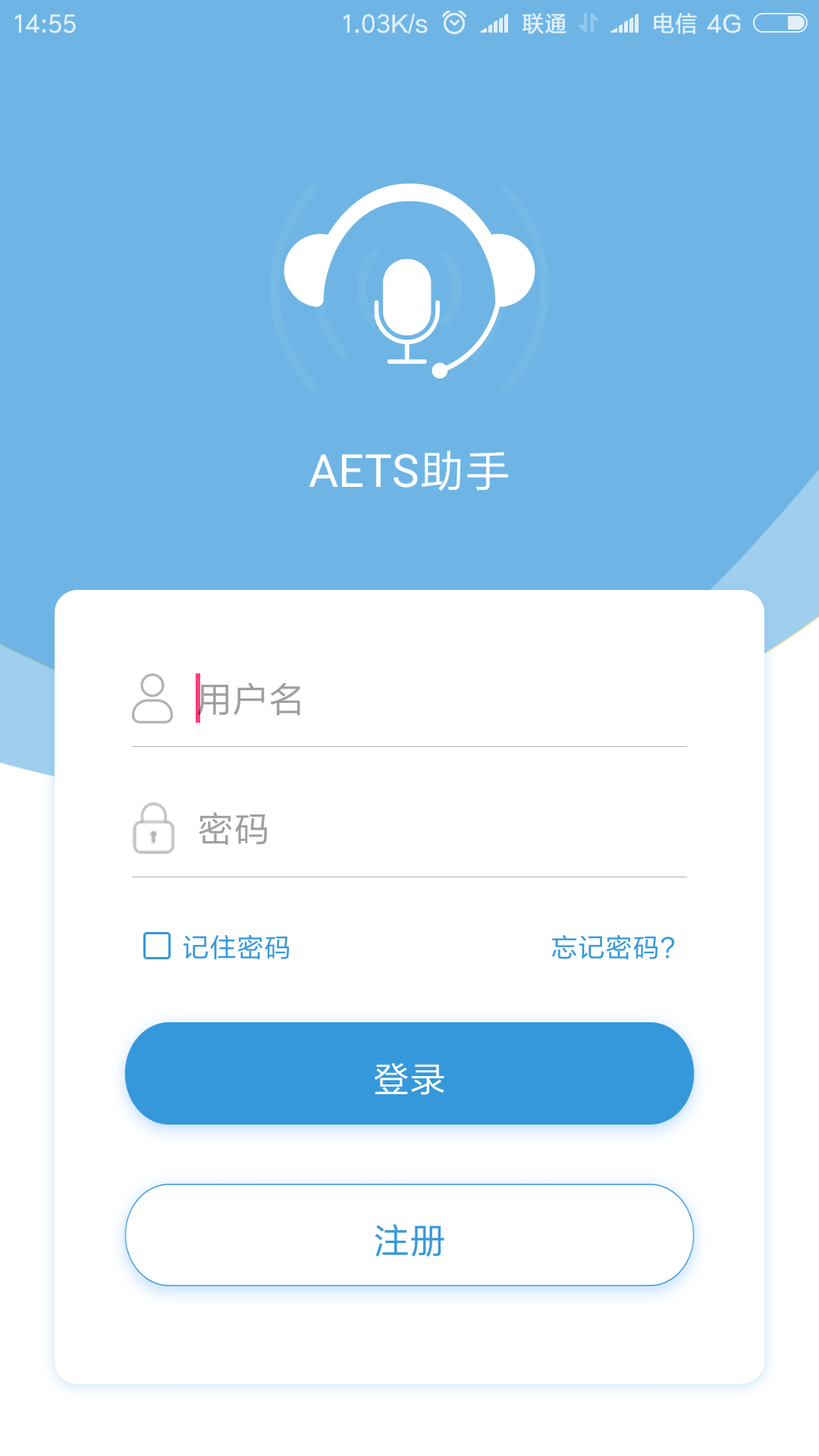 AETS助手截图1