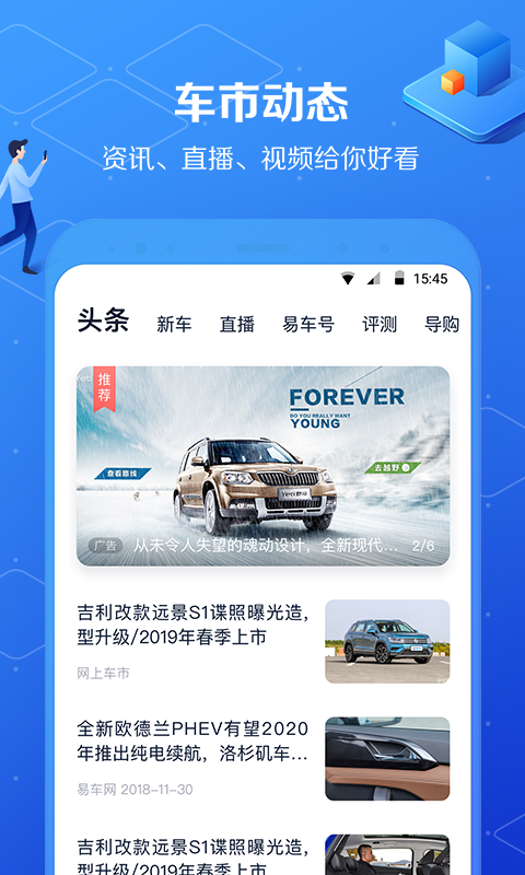 汽车报价大全v9.4截图3