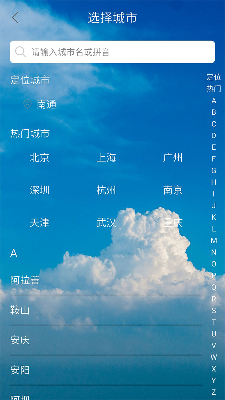 天气预报大师v2.0.9截图5