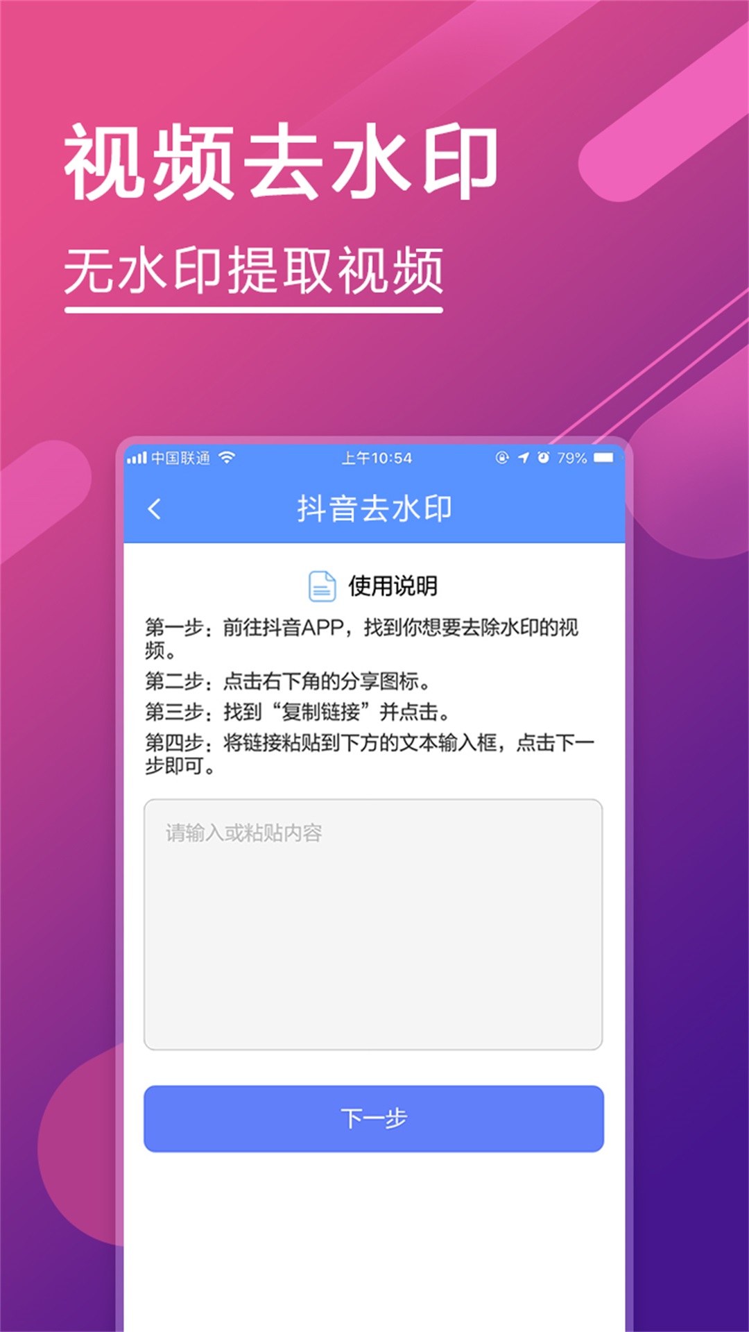 微粉助手v1.0.5截图3