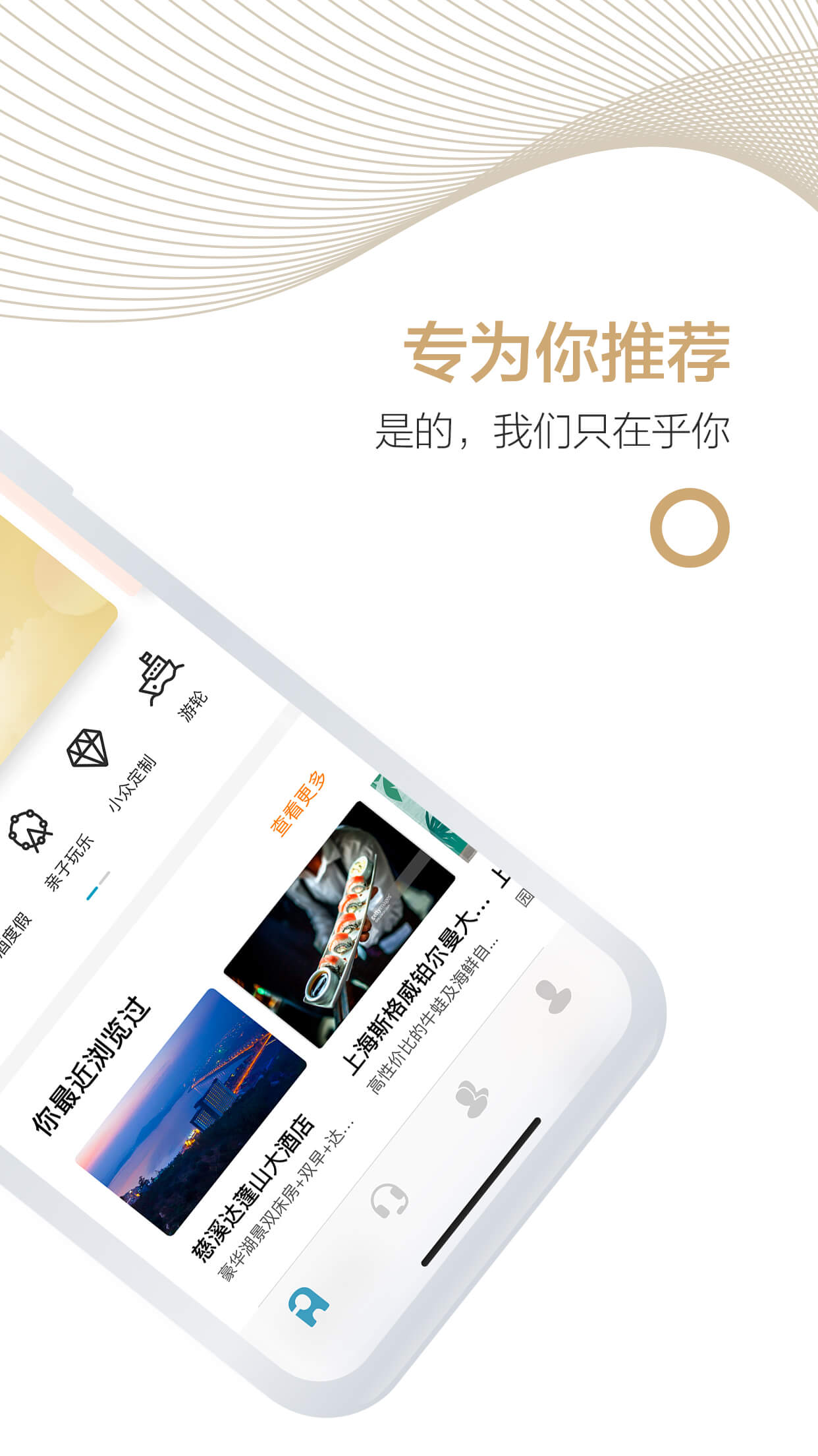 周末酒店v6.4截图2