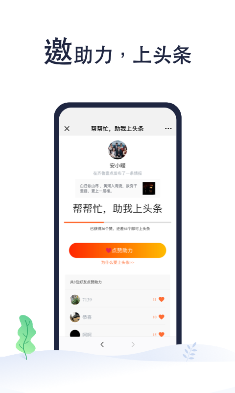 齐鲁壹点v8.0.0截图4