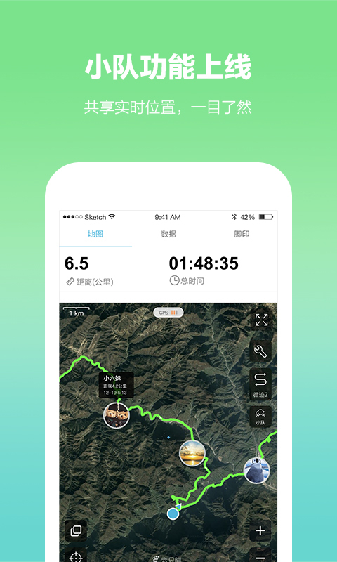 六只脚户外线路v4.9.17截图1