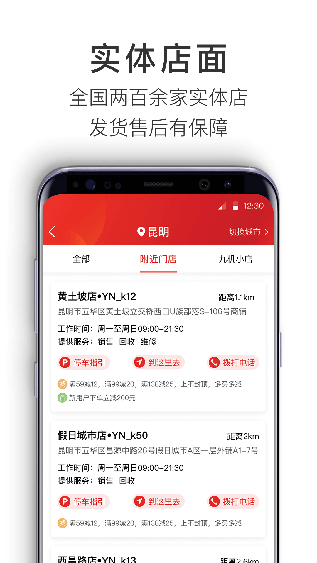 九机网v3.5.6截图3