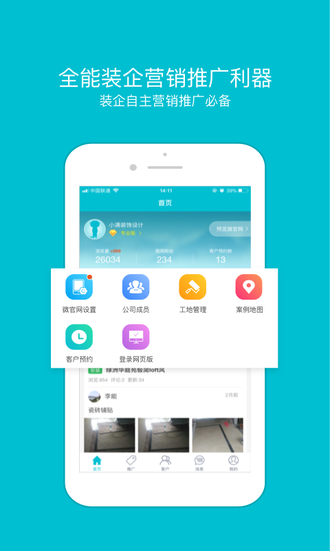 一起装v4.1.0截图1