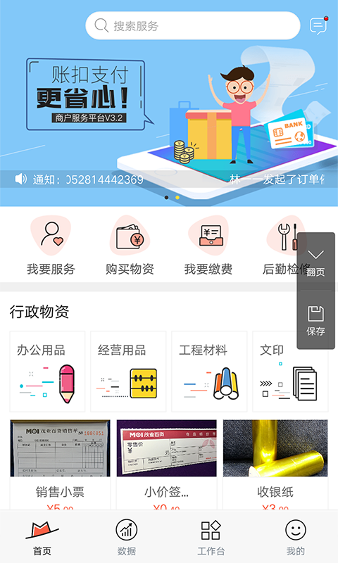 小红茂v4.0.0截图1