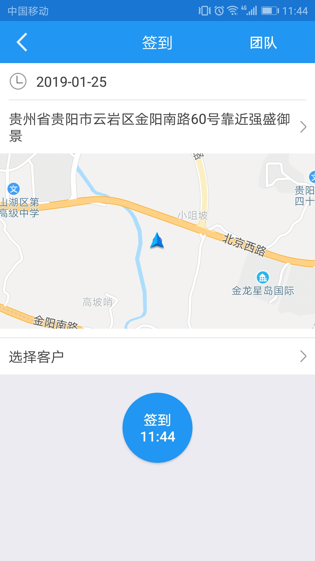 贵数据截图5