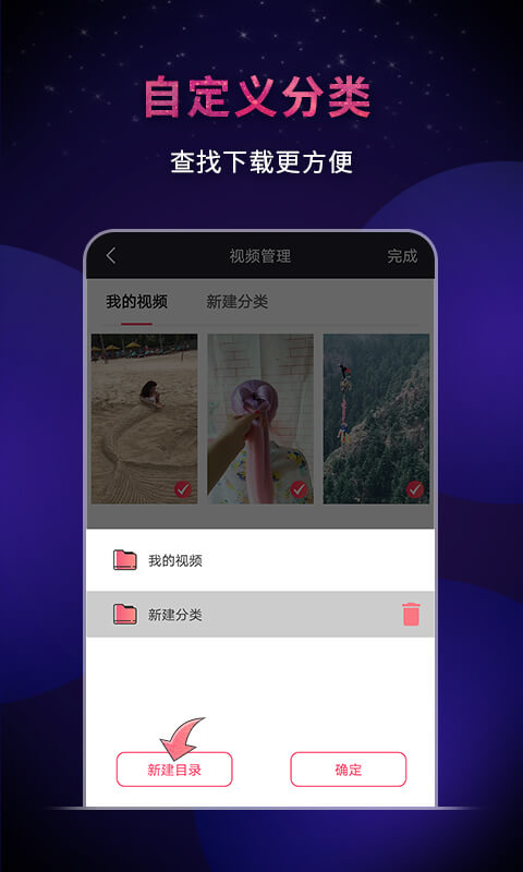 飞狐视频下载v1.3.0截图3