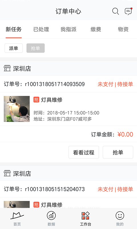 小红茂v4.0.0截图3