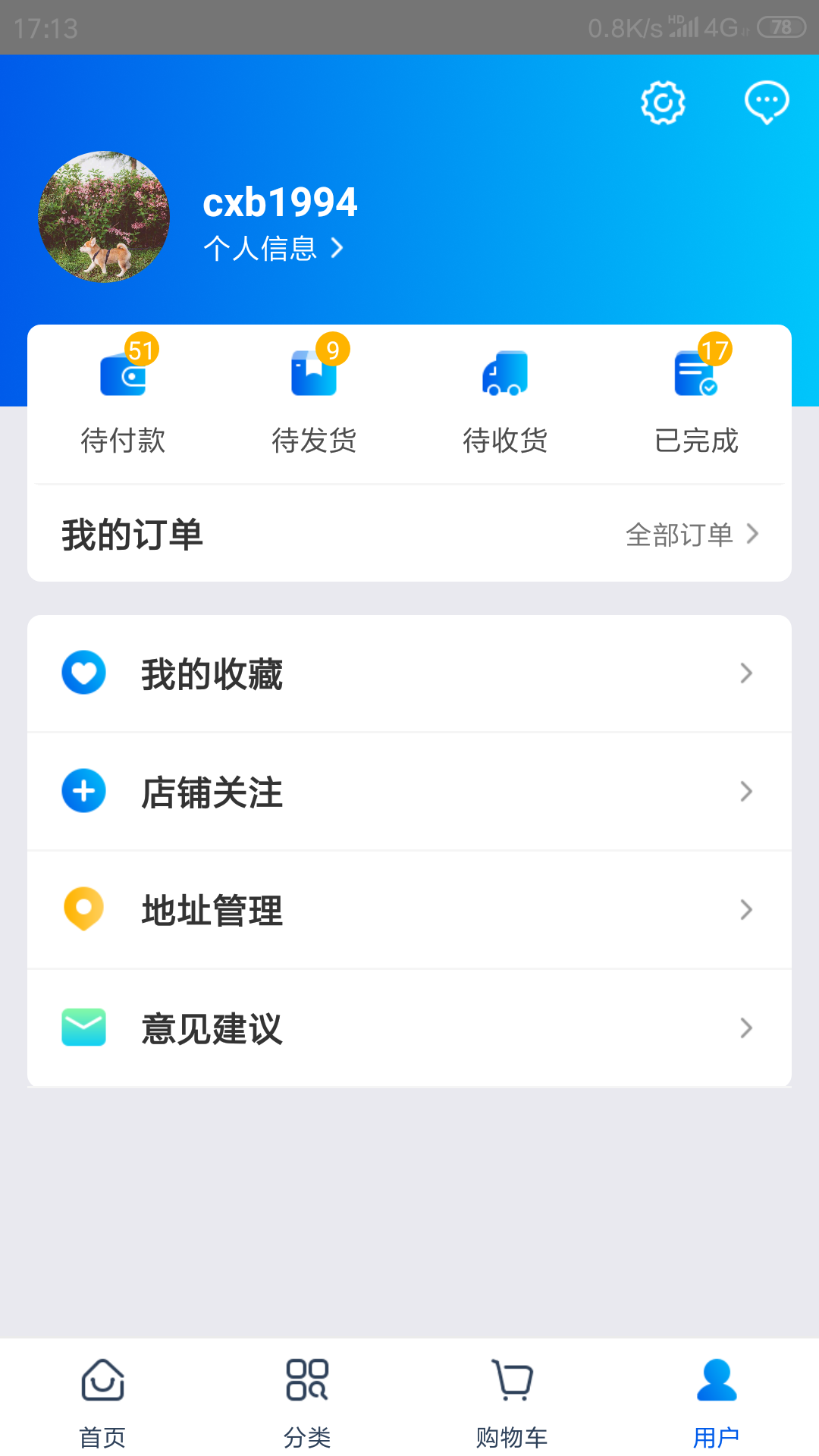 瓷禧商城截图3