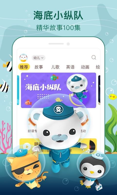 喜猫儿故事v1.3.1截图3