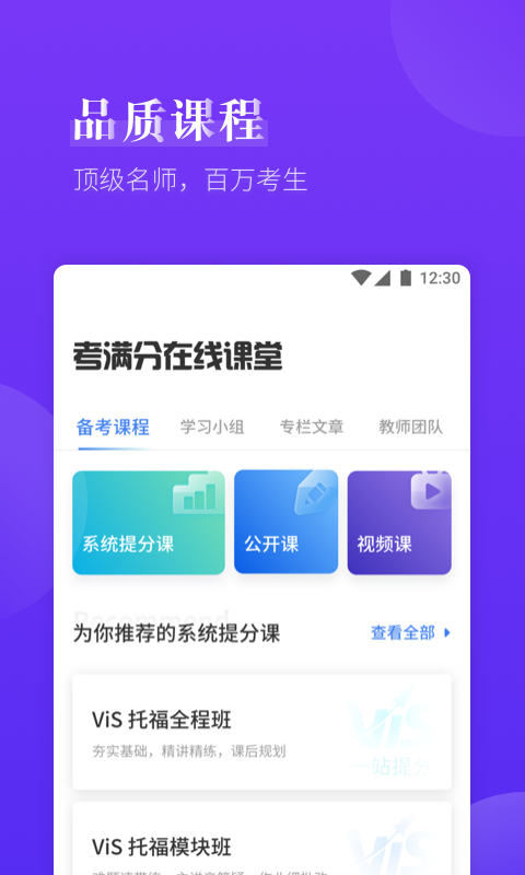 雅思考满分v3.4.9截图5