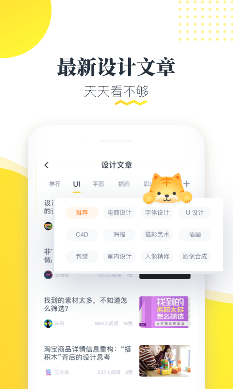 虎课v2.8.1截图3