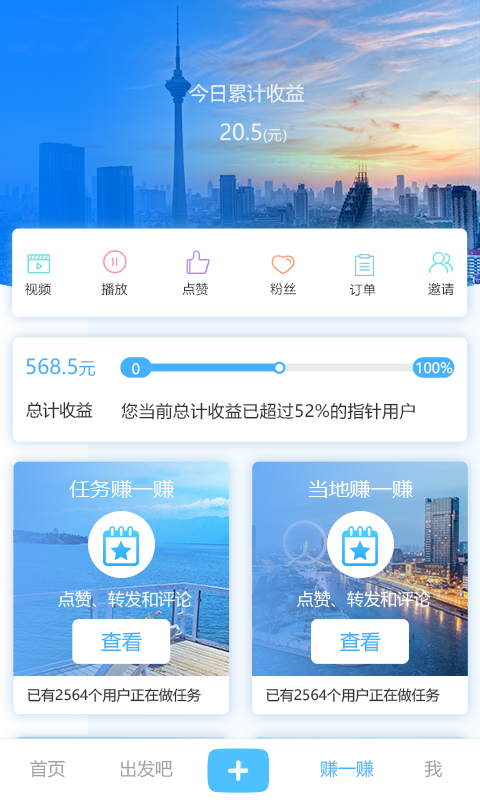 指针自由行截图3