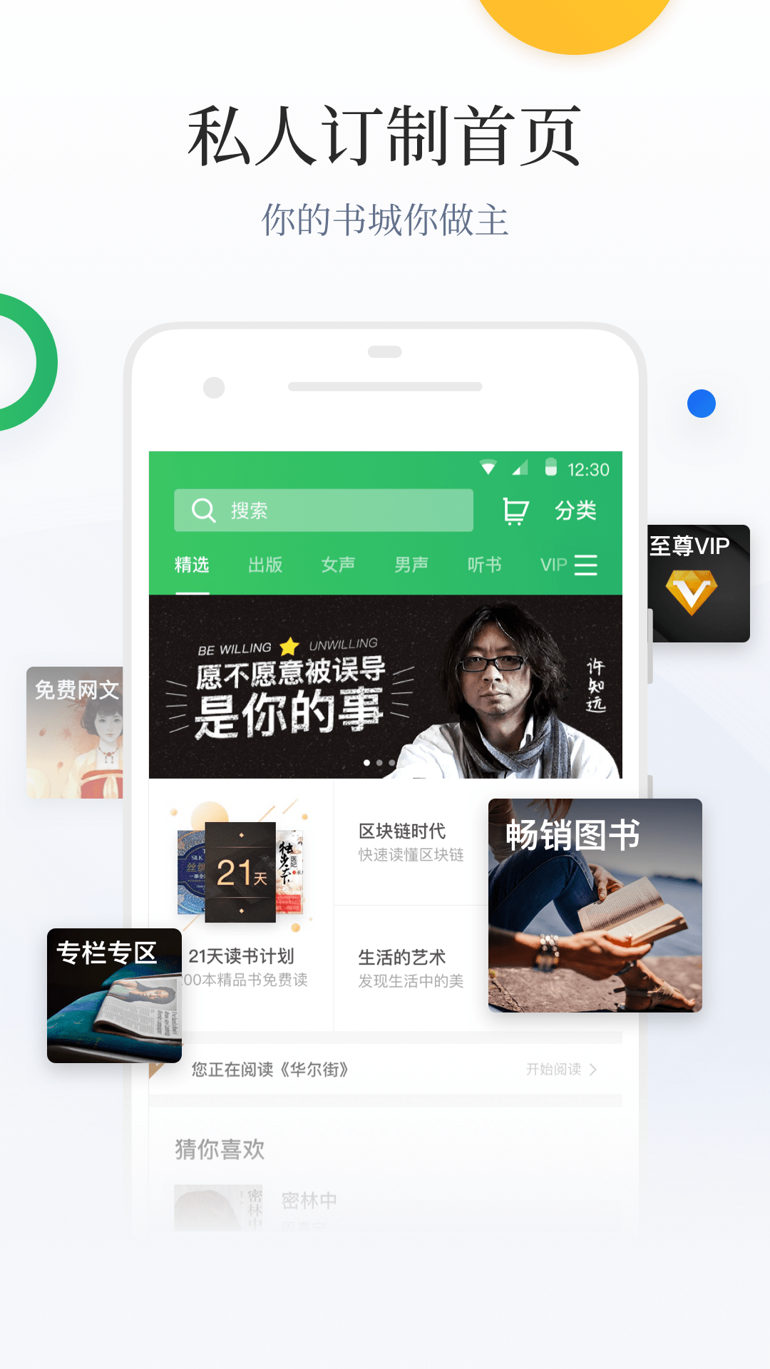 百度阅读v5.9.9.1截图2