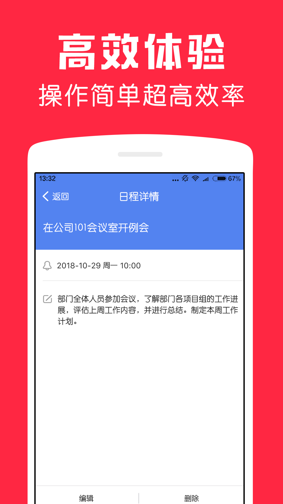 鲨鱼日历-日程管理v1.0.5截图4