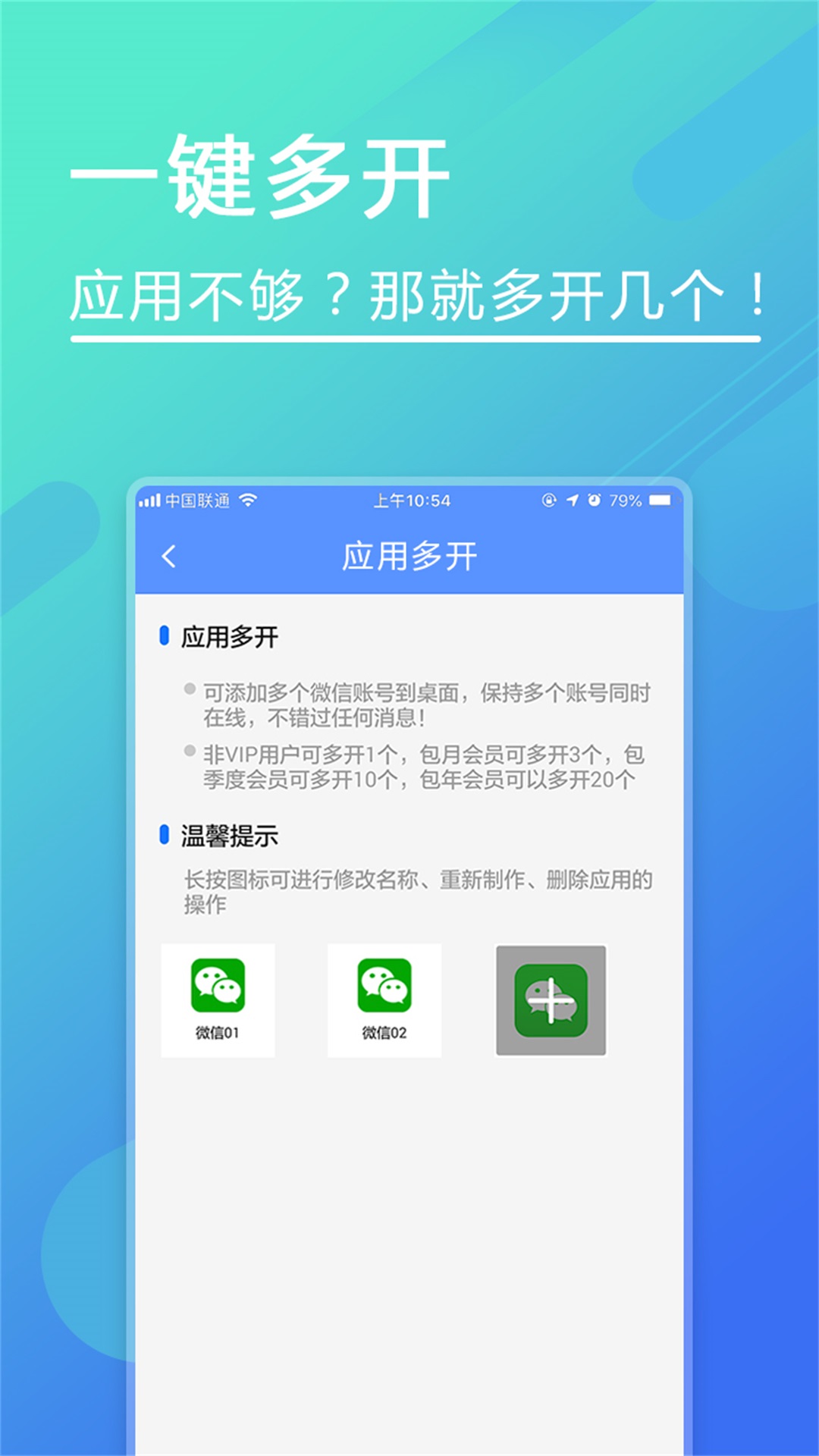 微粉助手v1.0.5截图2