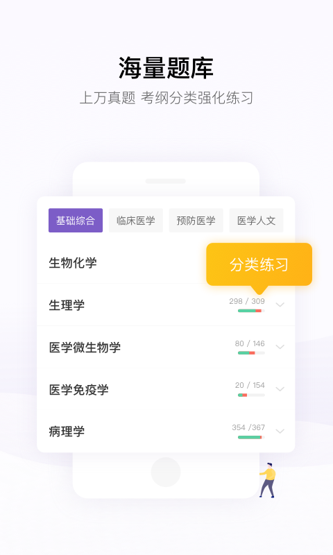 丁香医考v5.3.1.1截图2