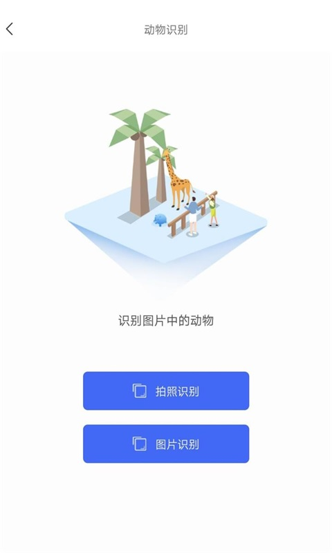 全能文字识别截图3