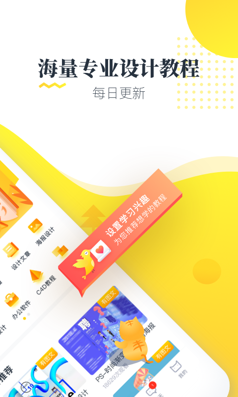 虎课v2.8.1截图2