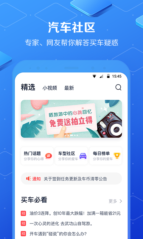 汽车报价大全v9.4截图5