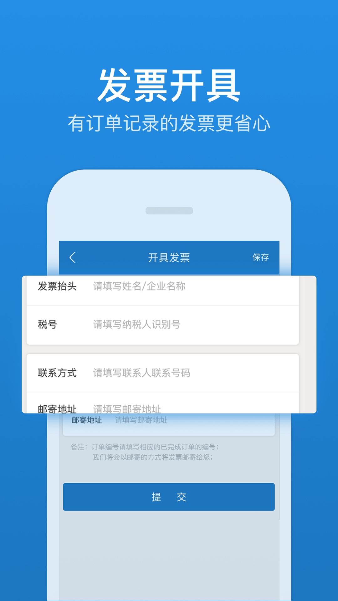 人人巴士v3.3.0截图4