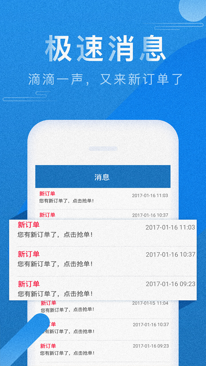 人人巴士司机v3.3.0截图4