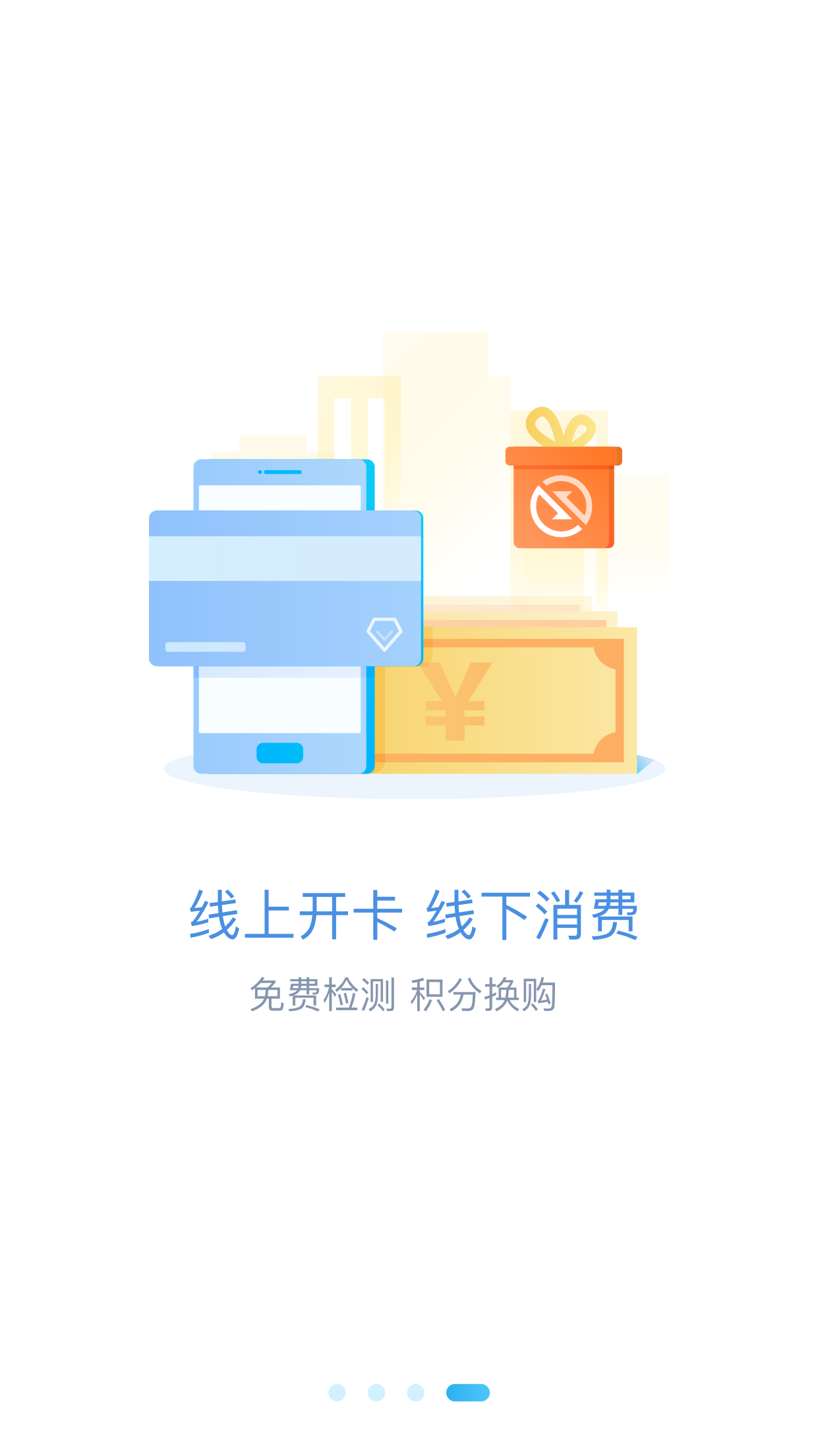 扑咚健康店员版截图4