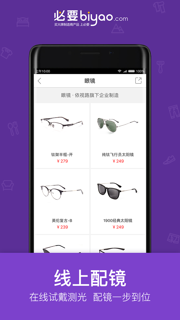 必要v4.3截图5