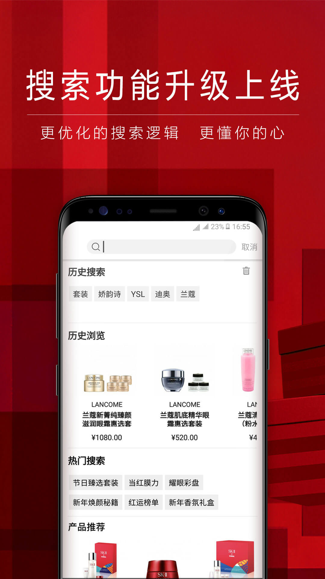 丝芙兰SEPHORAv6.0.1截图5