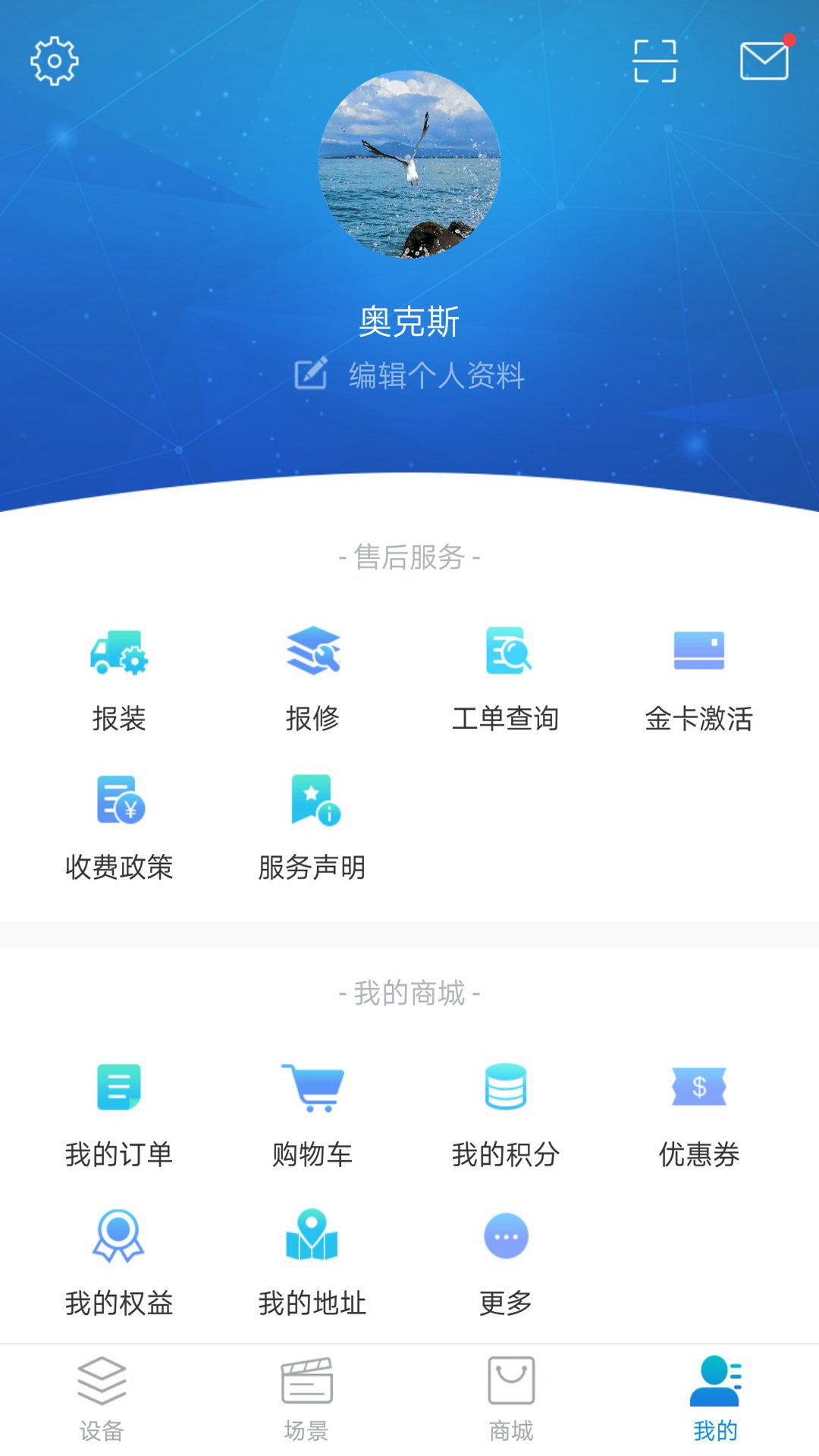 奥克斯A+v4.0.3截图5