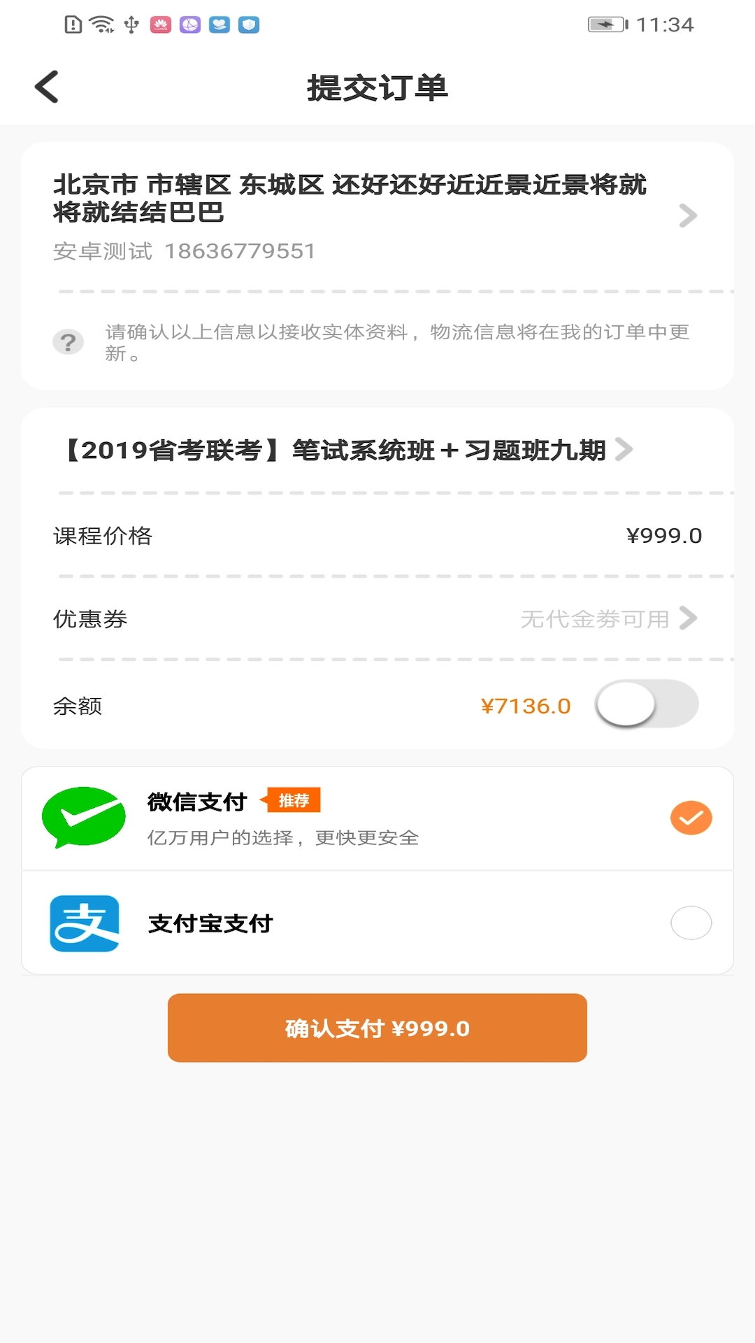 东方必胜截图5